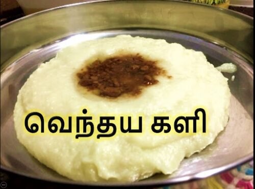 Vendhaya Kali Maavu - Image 3